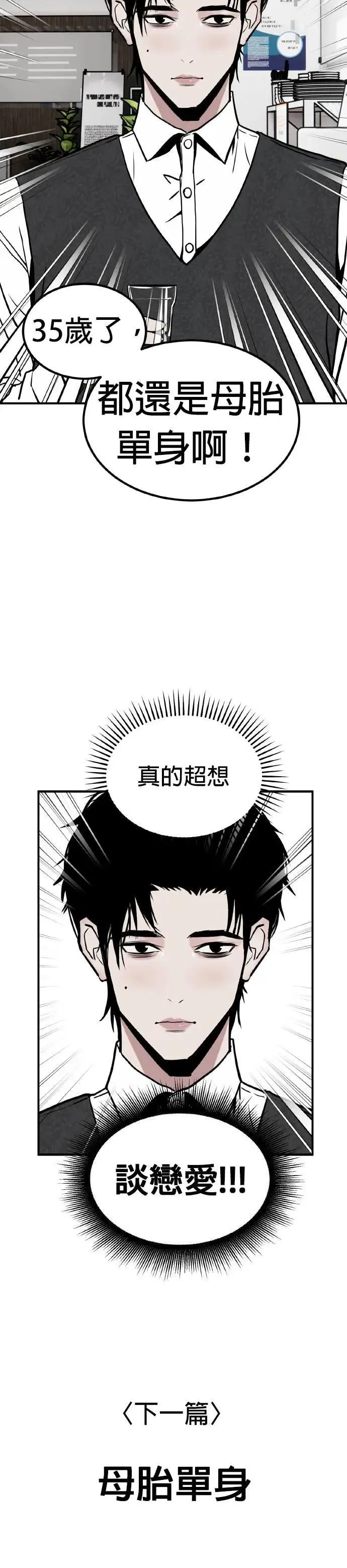 第59话 偶像(11) 完 第51页