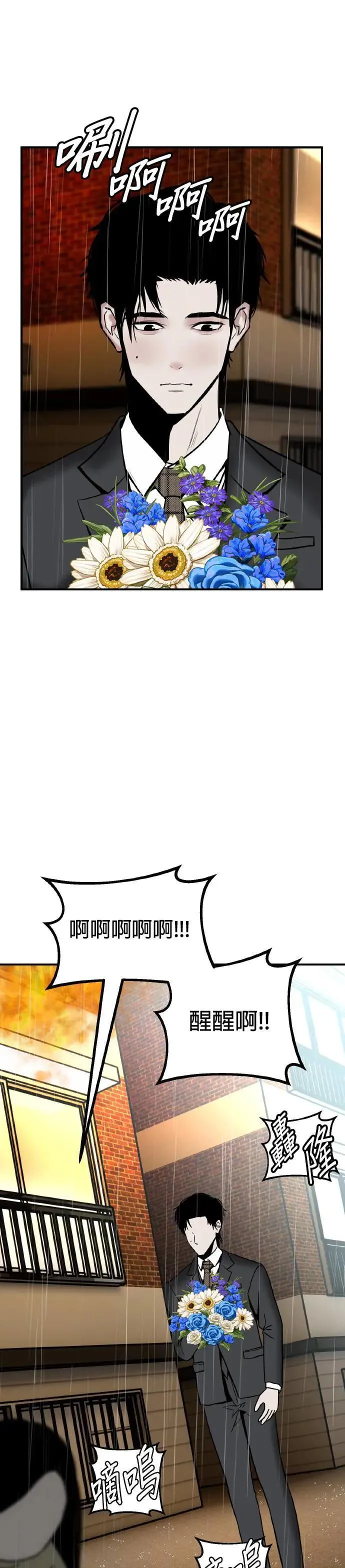 第59话 偶像(11) 完 第52页