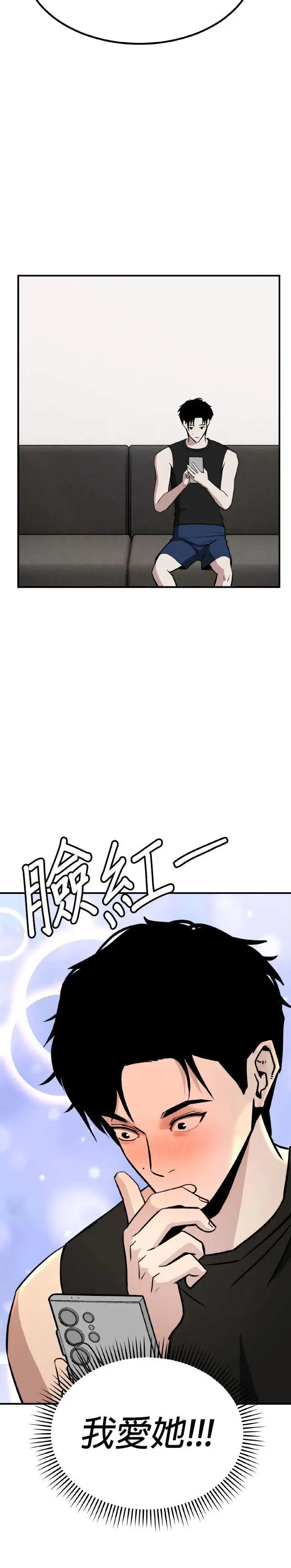 第61话 母胎单身(2) 第33页