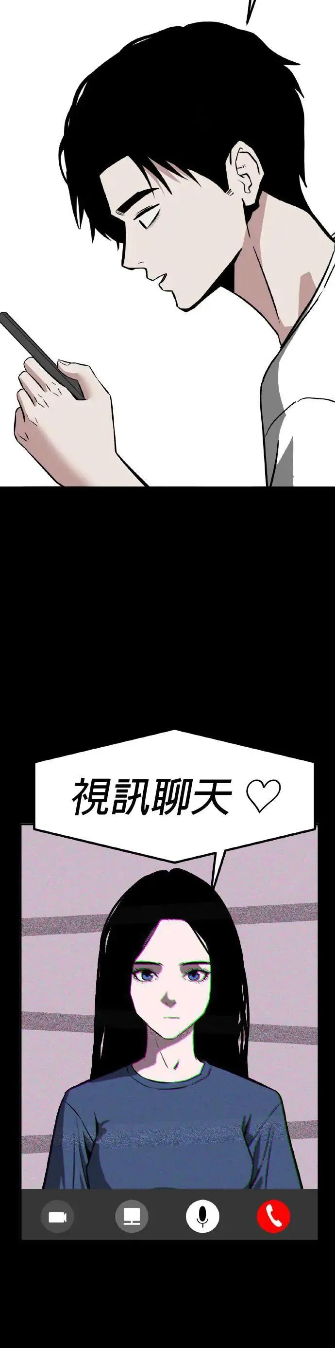 第62话 母胎单身(3) 第31页
