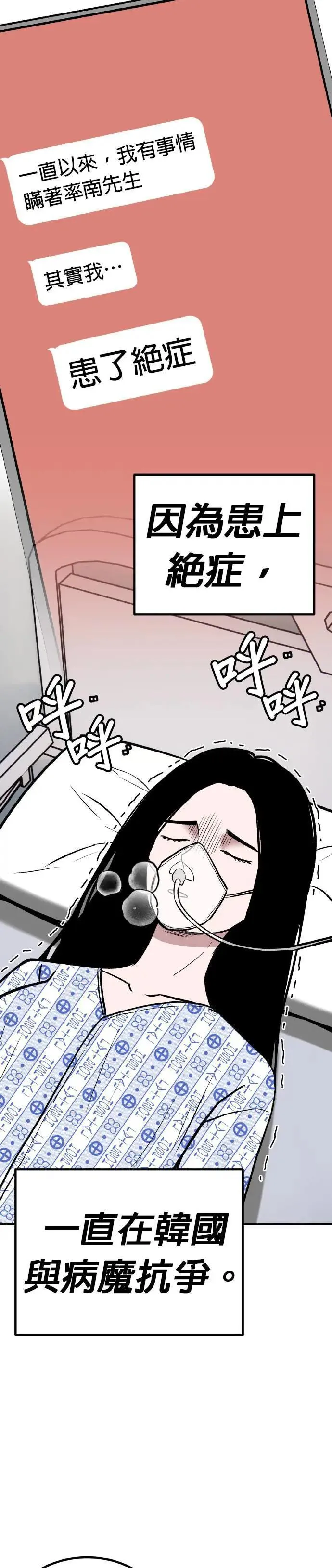 第62话 母胎单身(3) 第50页