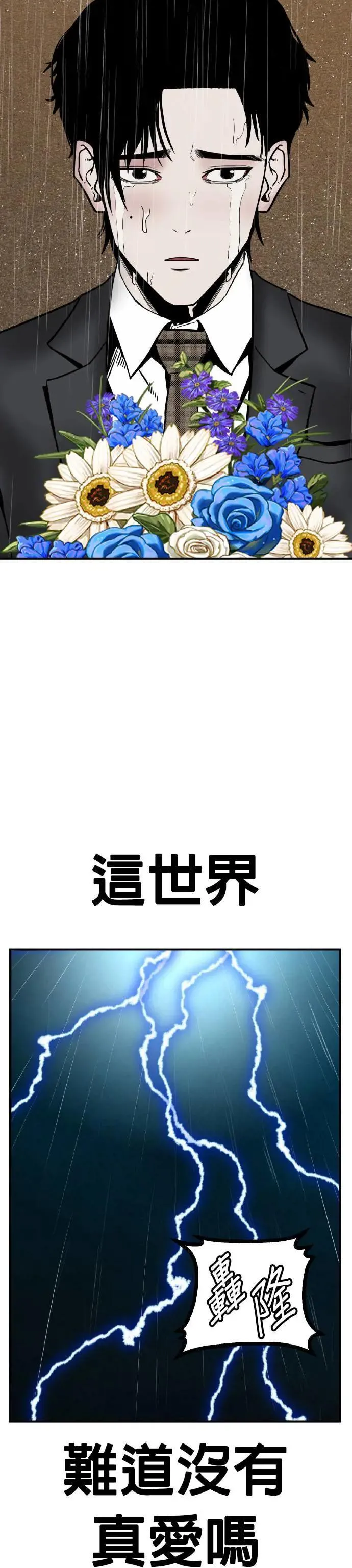 第63话 母胎单身(4) 第47页
