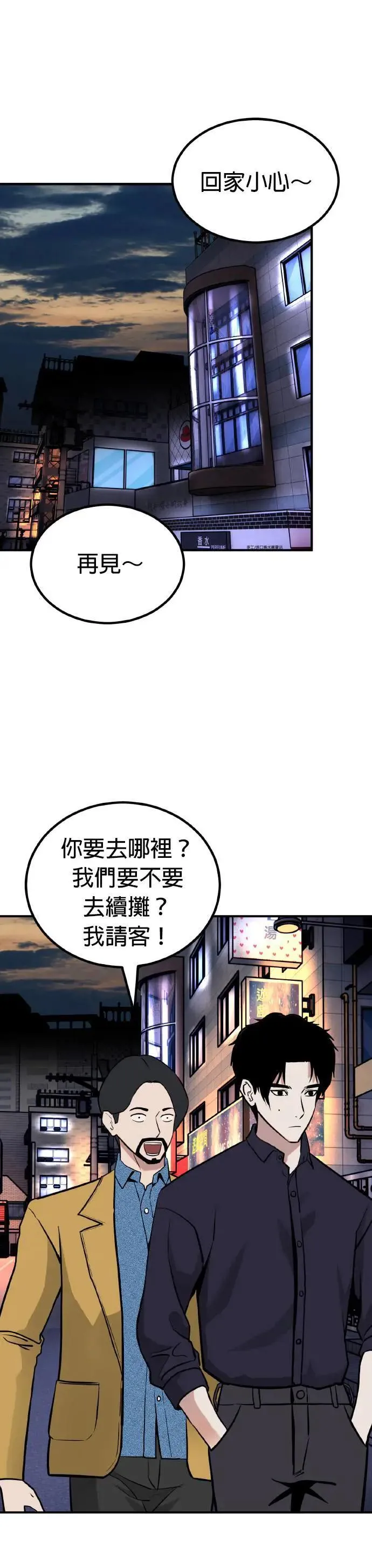 第64话 母胎单身(5) 第40页