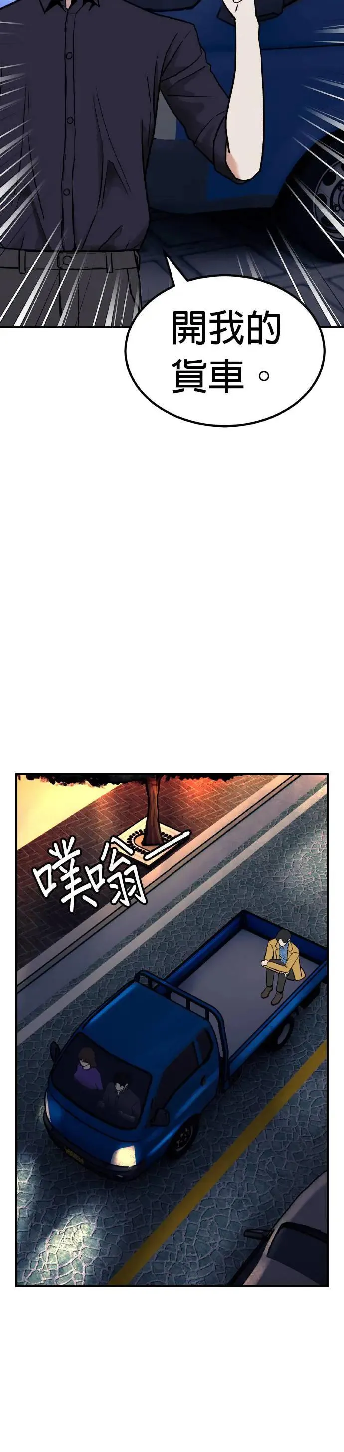 第64话 母胎单身(5) 第42页