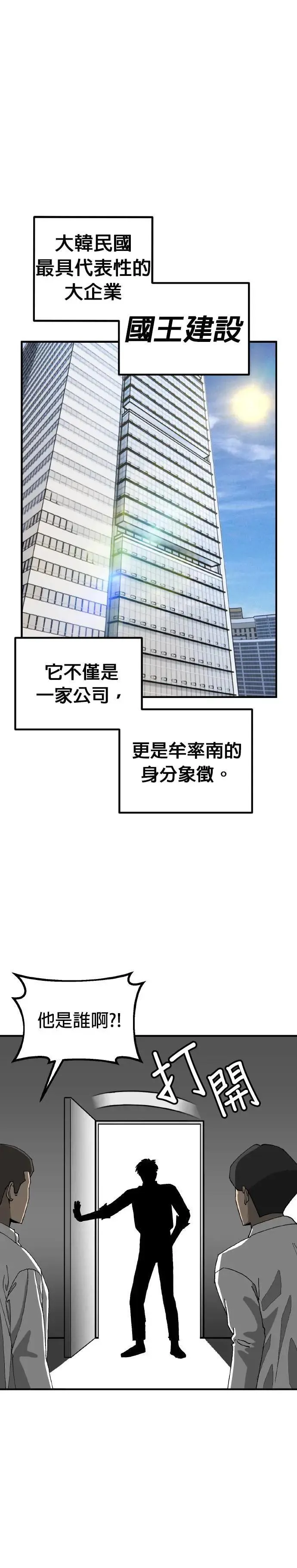 第66话 母胎单身(7) 第1页