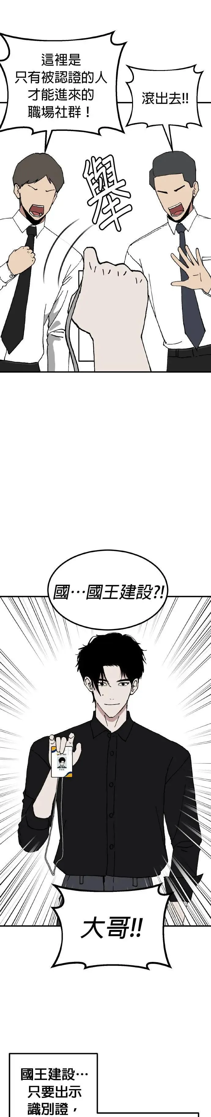 第66话 母胎单身(7) 第2页