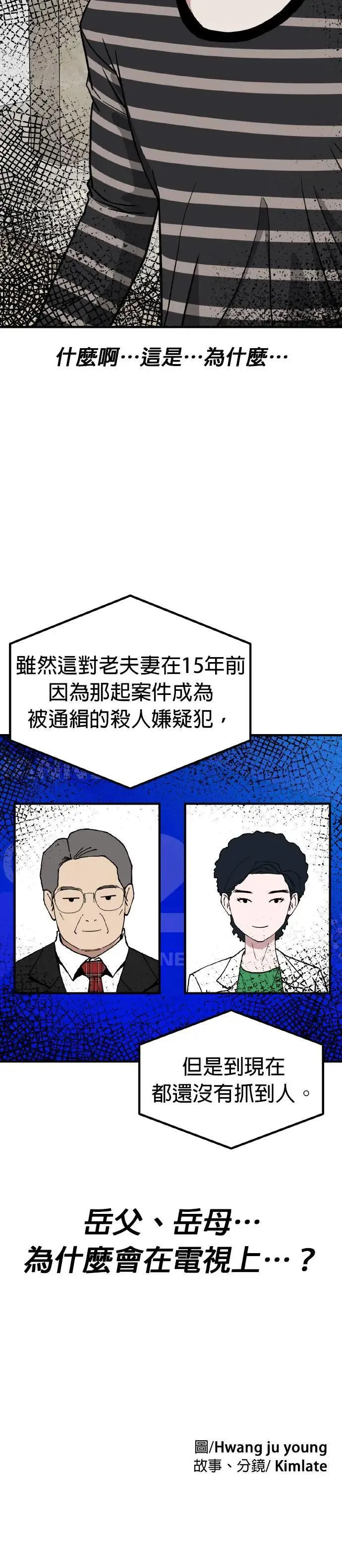第66话 母胎单身(7) 第42页