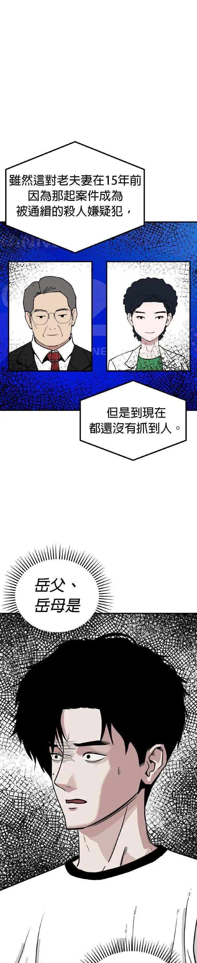 第67话 母胎单身(8) 第1页