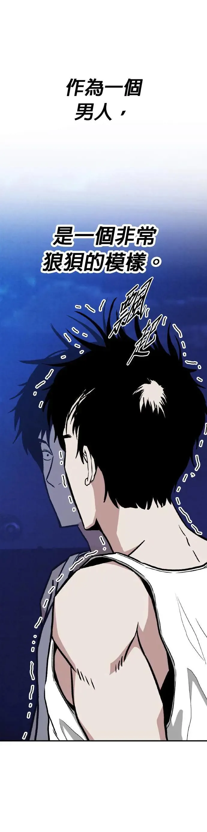 第67话 母胎单身(8) 第30页