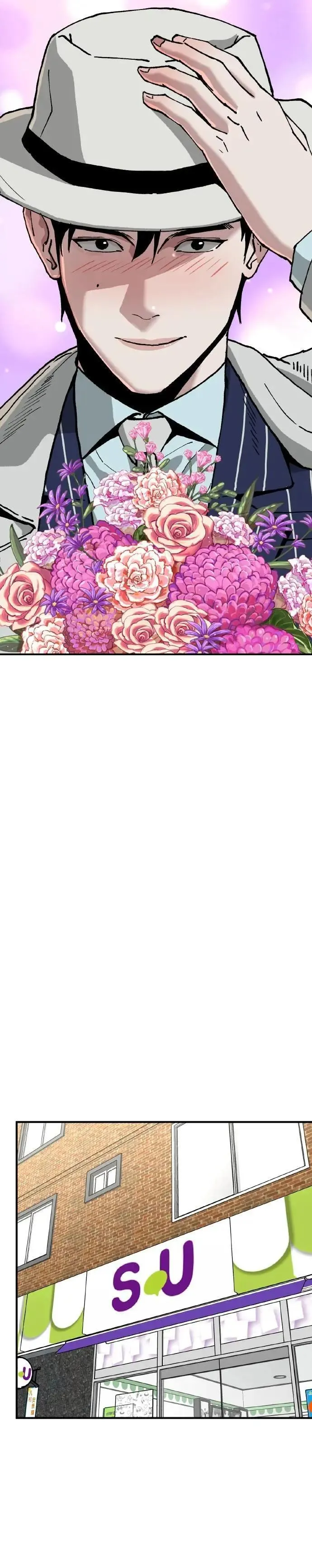 第68话 母胎单身(9) 第6页