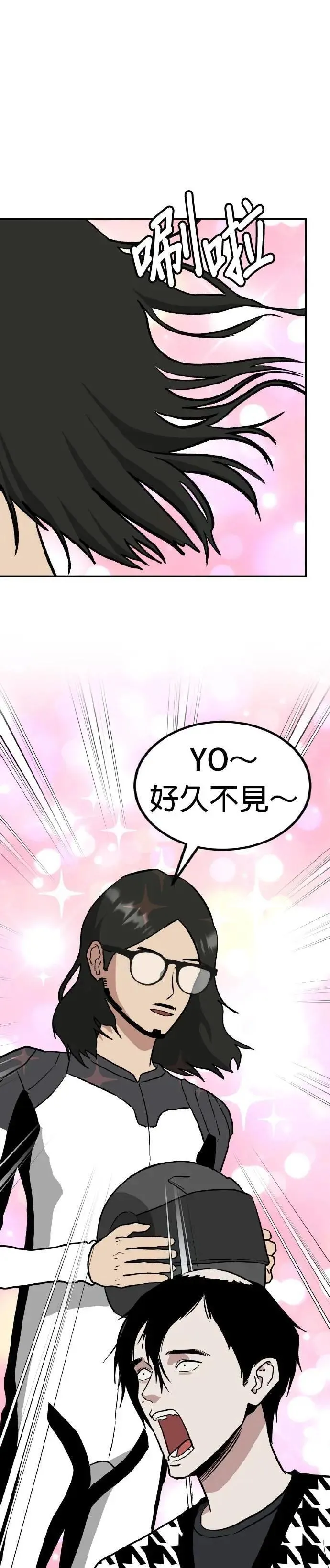第68话 母胎单身(9) 第29页