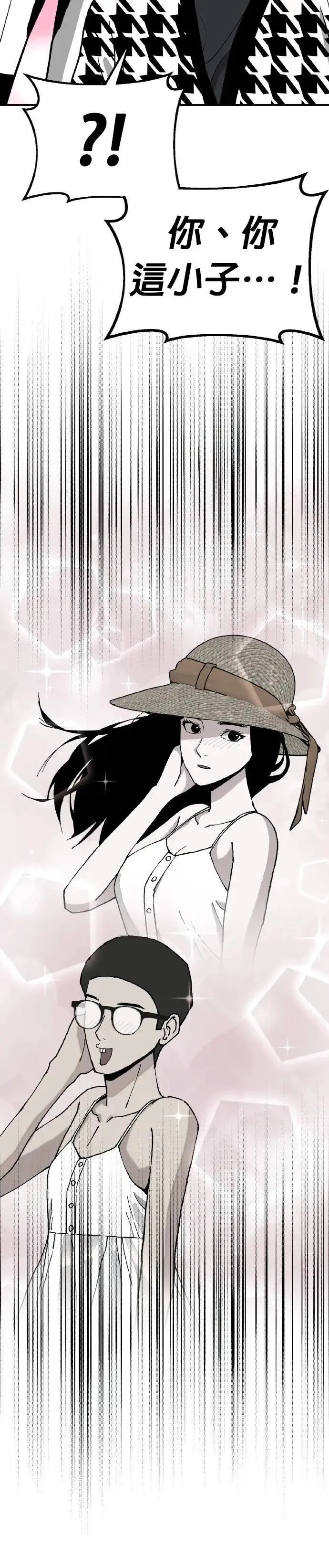 第68话 母胎单身(9) 第30页