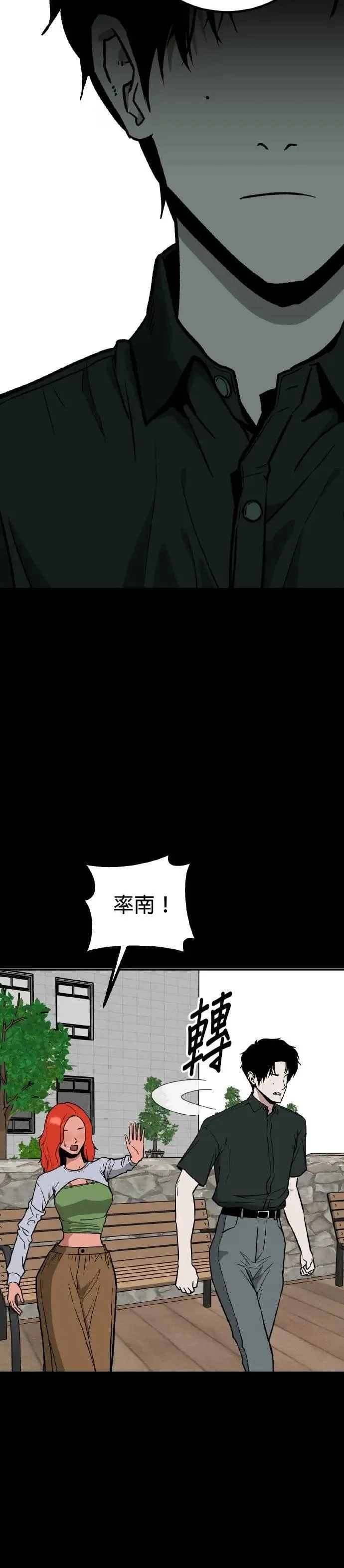 第69话 母胎单身(10) 第41页