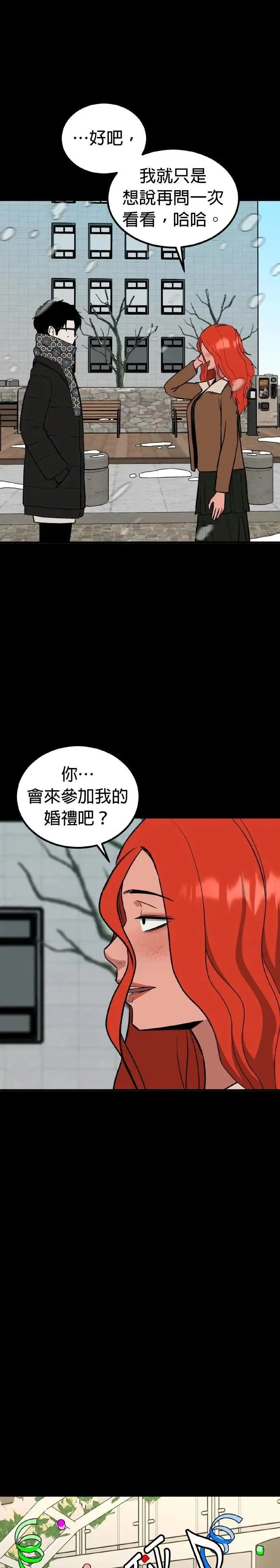 第69话 母胎单身(10) 第45页
