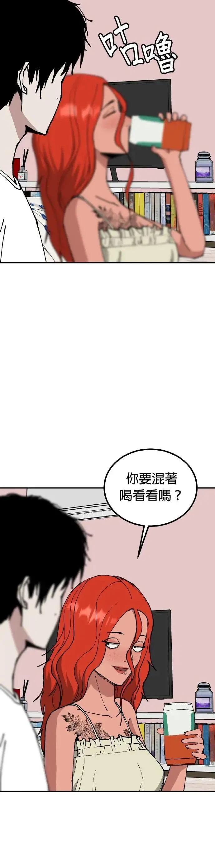 第70话 母胎单身(11) 第41页