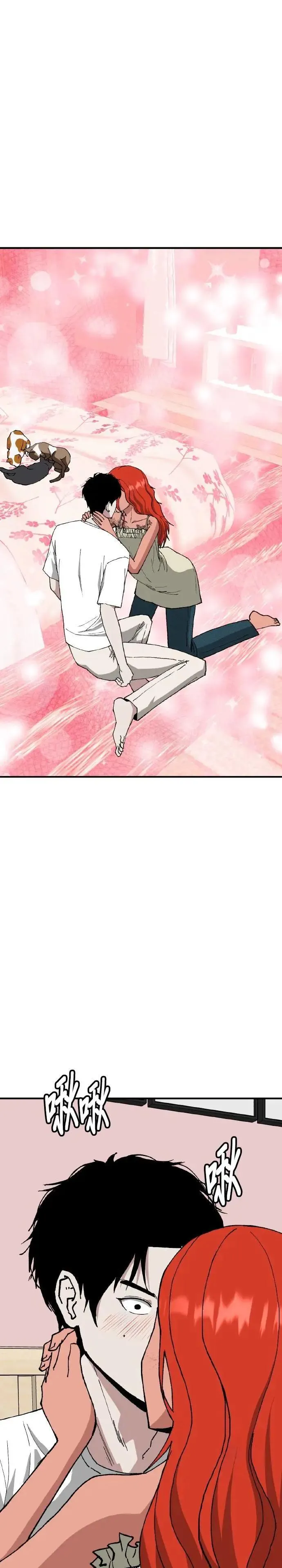 第71话 母胎单身(12) 第1页