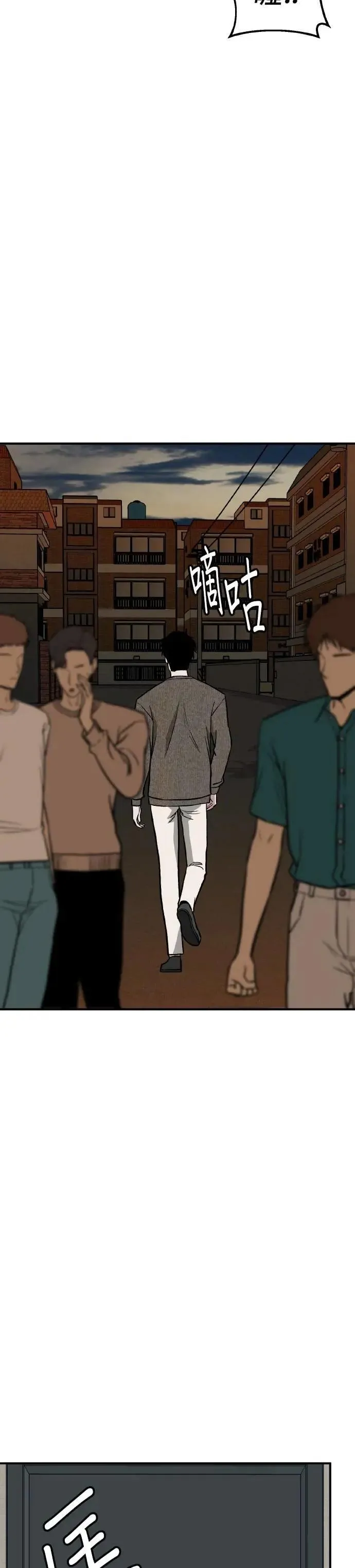 第71话 母胎单身(12) 第8页