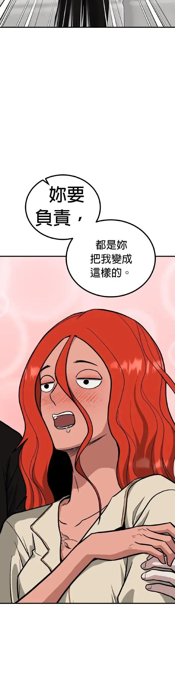 第72话 母胎单身(13) 完 第42页