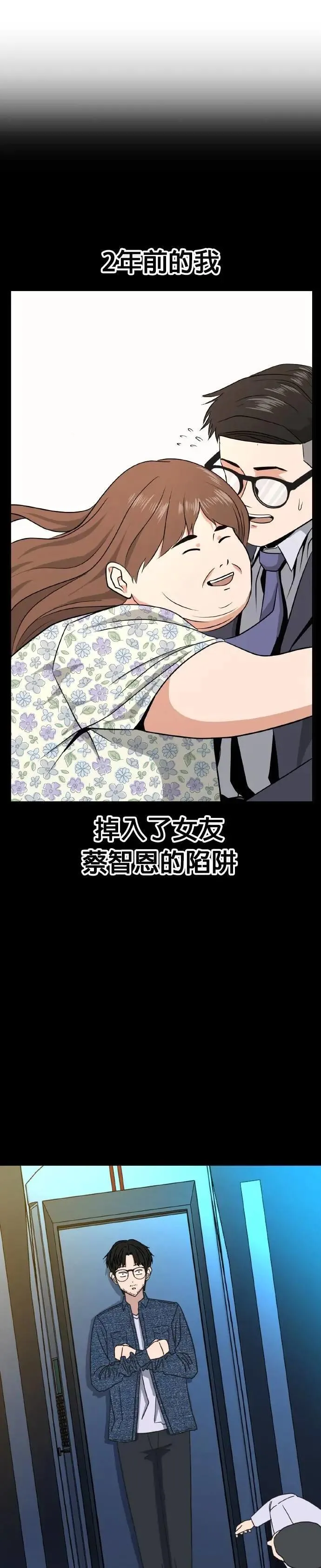 第73话 结婚模拟实境(1) 第7页
