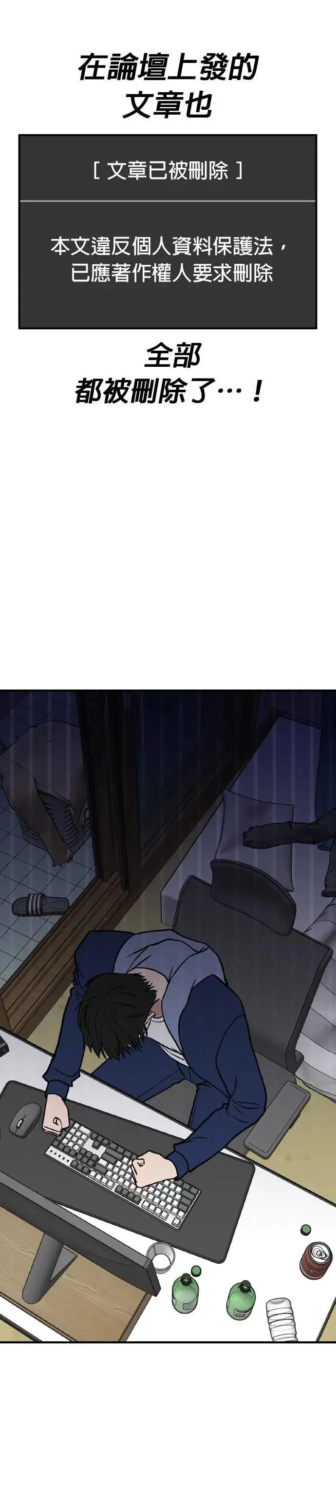 第73话 结婚模拟实境(1) 第38页
