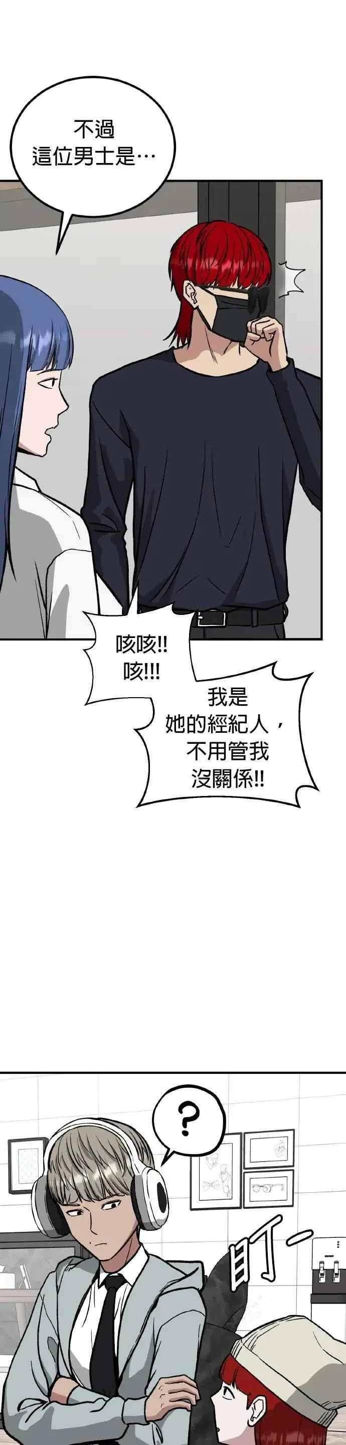 第75话 结婚模拟实境(3) 第24页