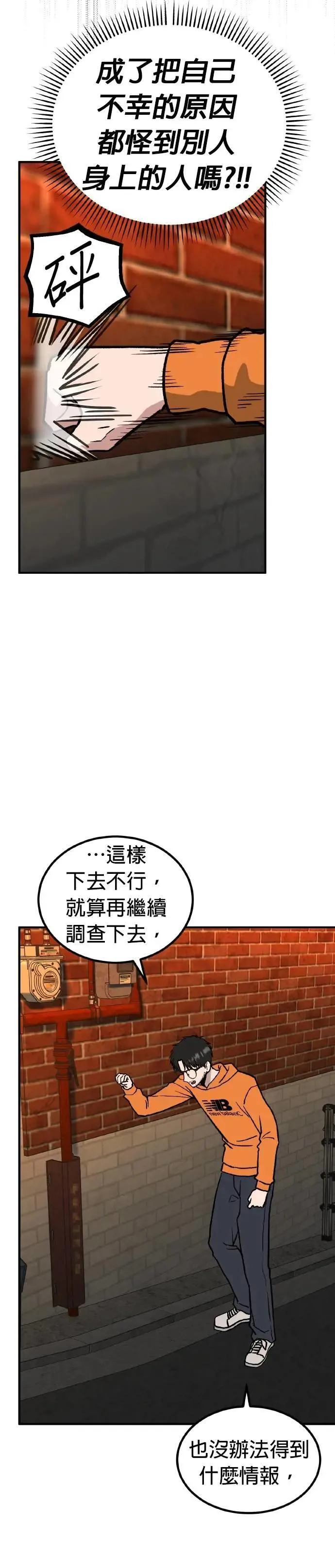 第75话 结婚模拟实境(3) 第42页