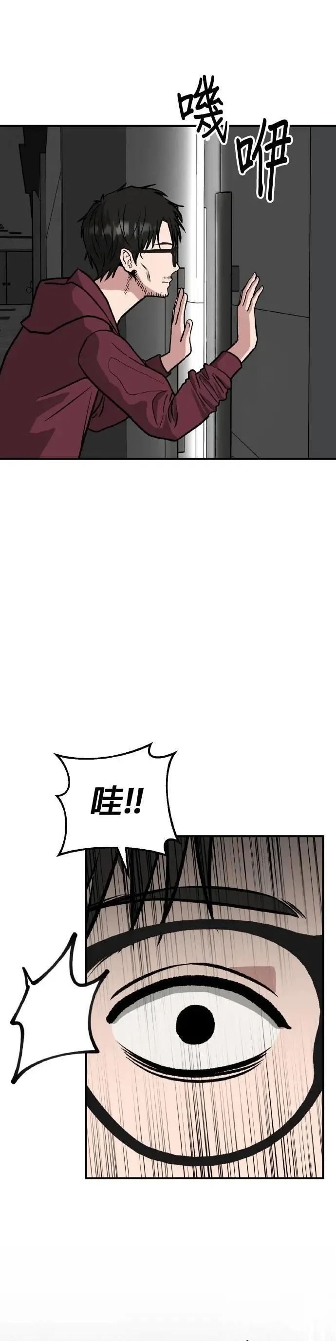 第75话 结婚模拟实境(3) 第45页