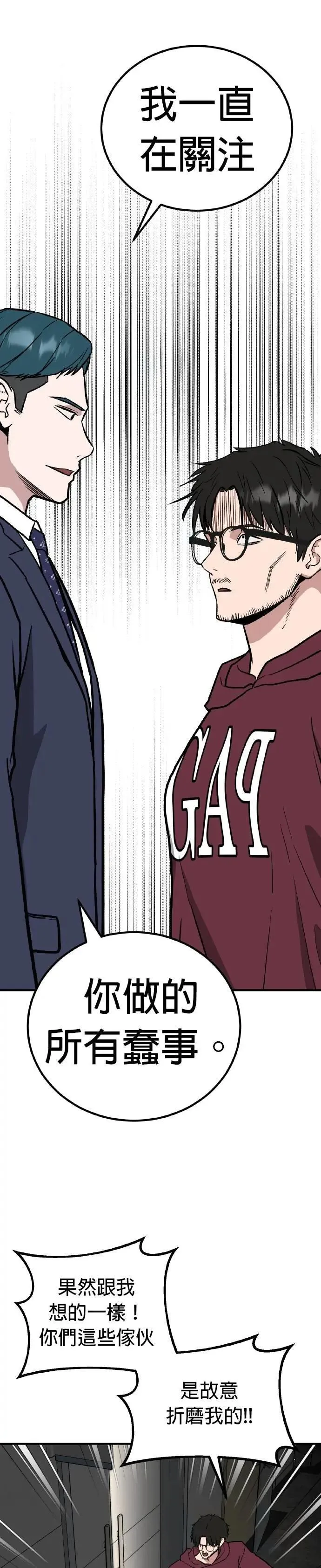 第76话 结婚模拟实境(4) 第6页