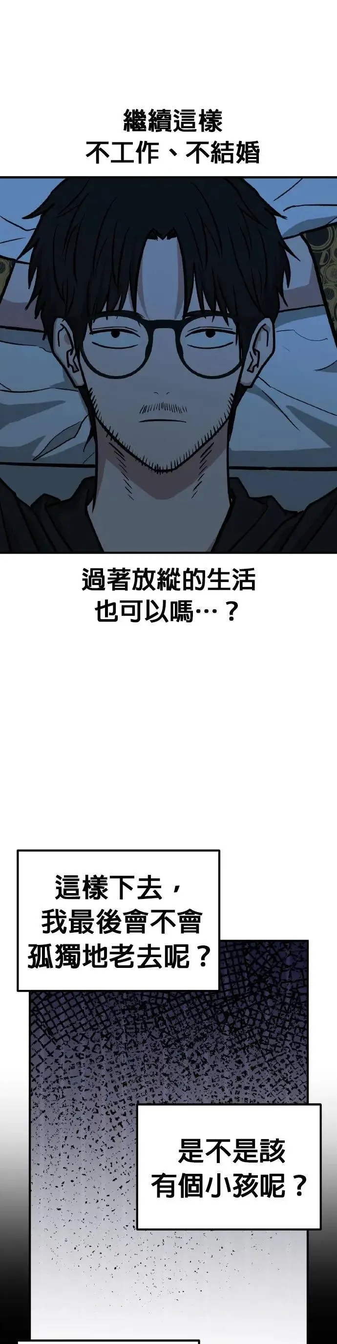 第77话 最终话+后记 第7页