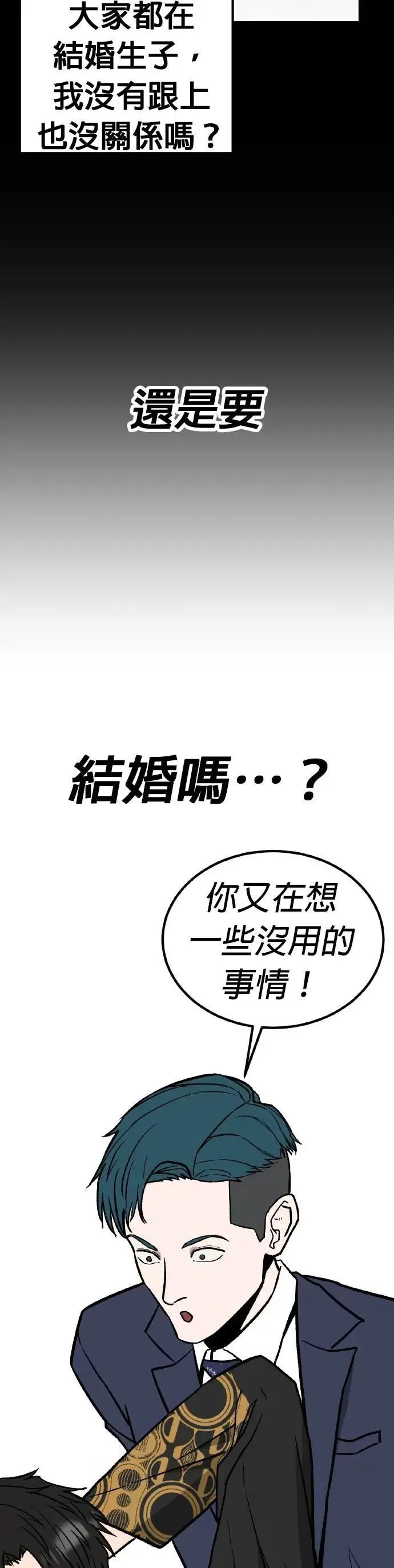 第77话 最终话+后记 第8页