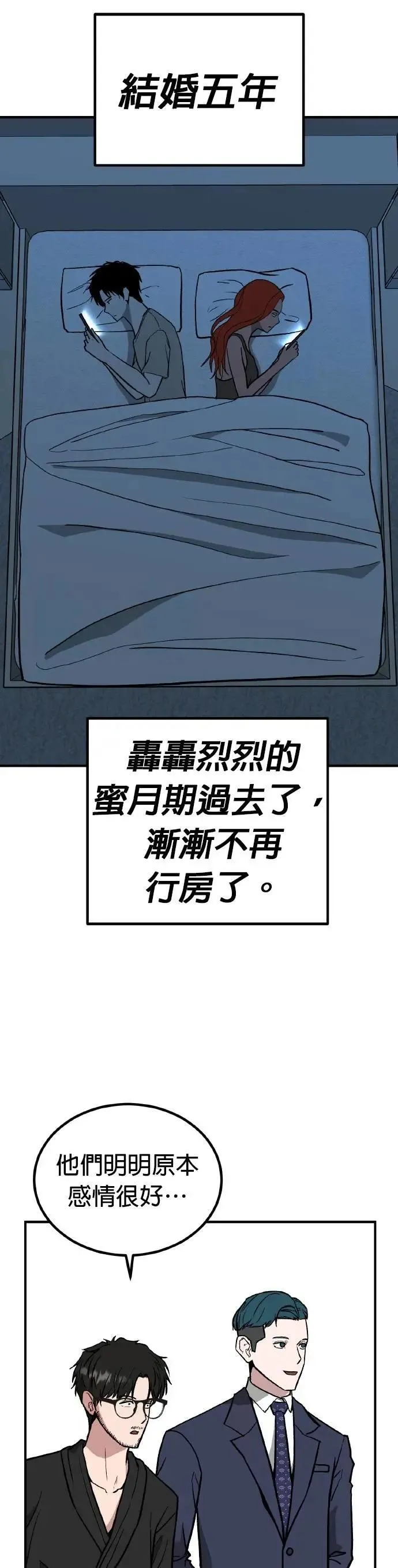 第77话 最终话+后记 第10页
