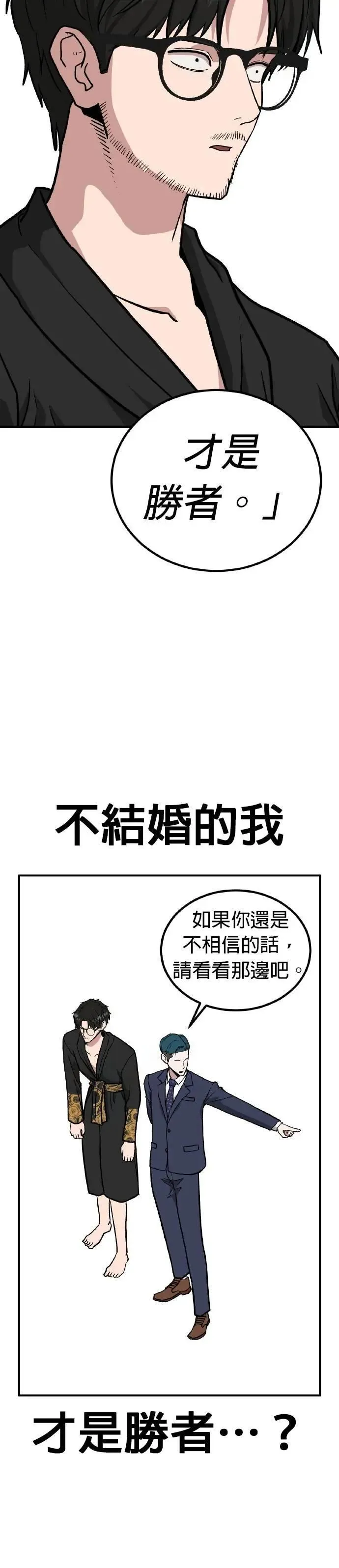 第77话 最终话+后记 第15页