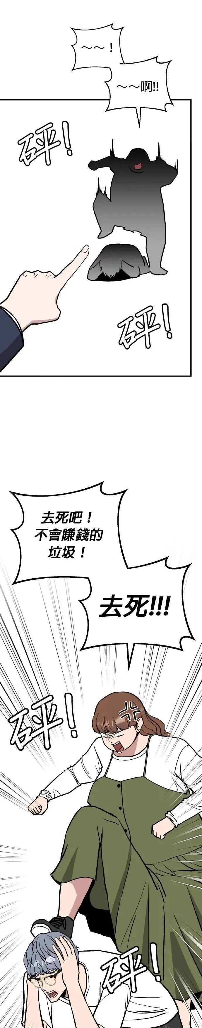 第77话 最终话+后记 第16页