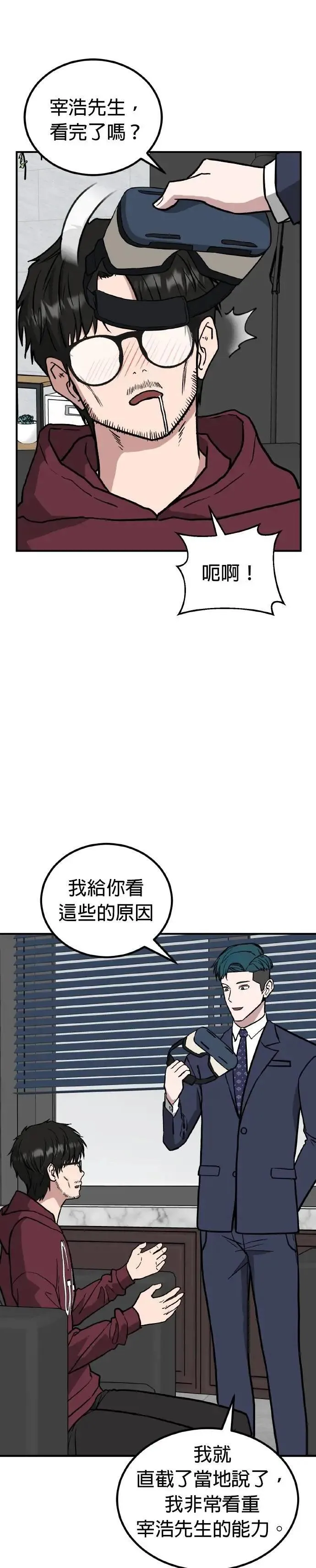 第77话 最终话+后记 第19页