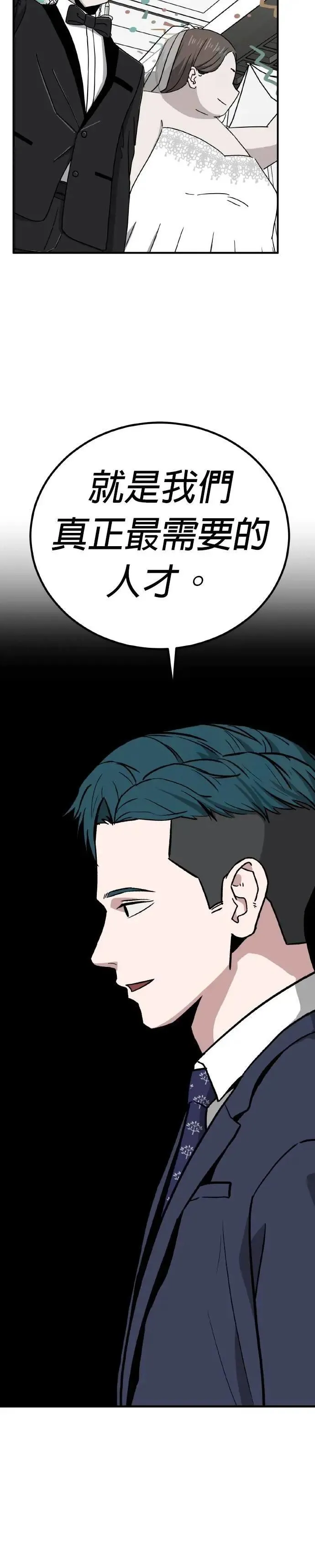 第77话 最终话+后记 第21页