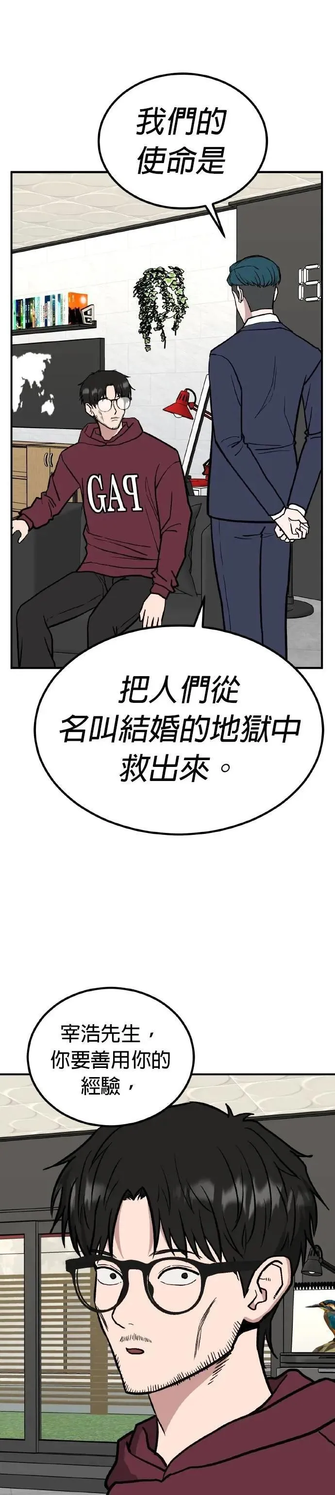 第77话 最终话+后记 第22页