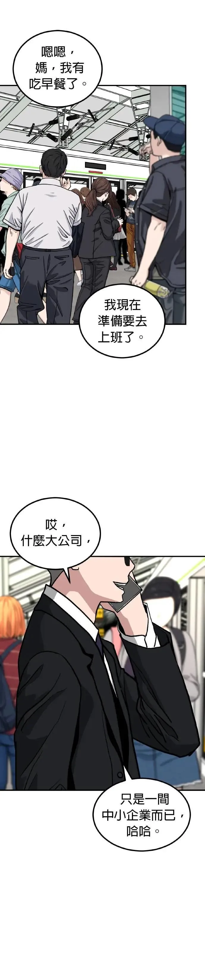 第77话 最终话+后记 第25页