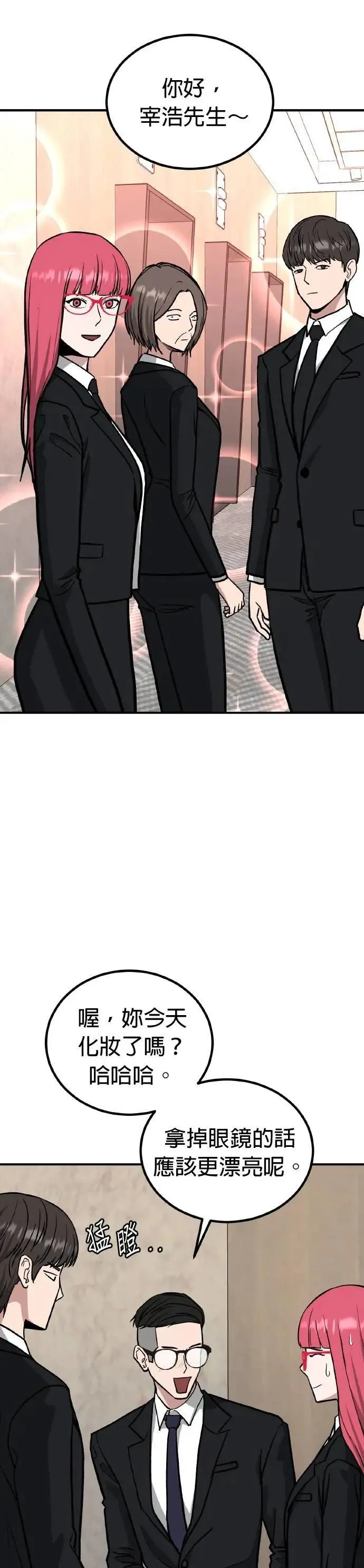 第77话 最终话+后记 第28页