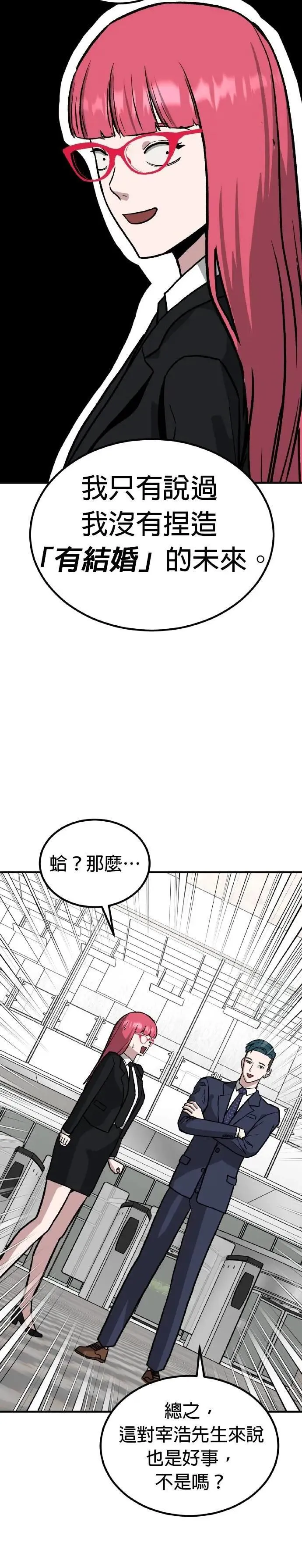 第77话 最终话+后记 第33页