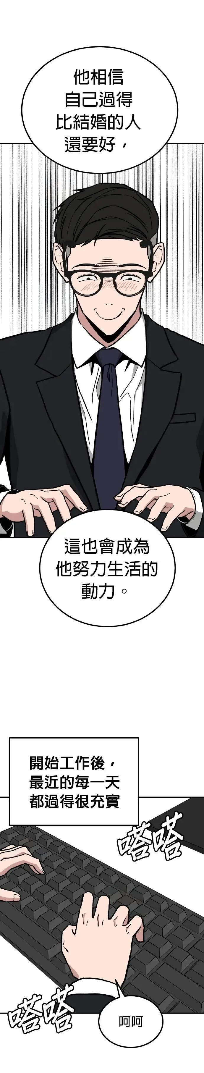 第77话 最终话+后记 第34页