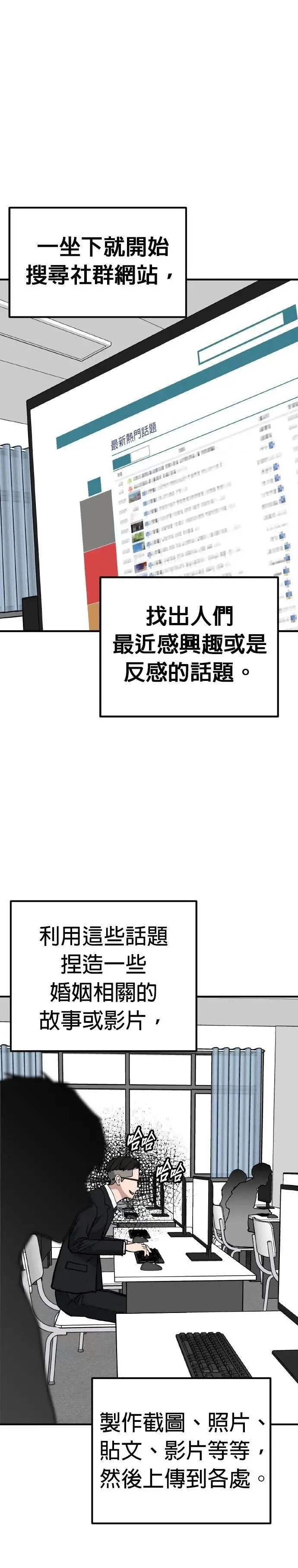 第77话 最终话+后记 第35页