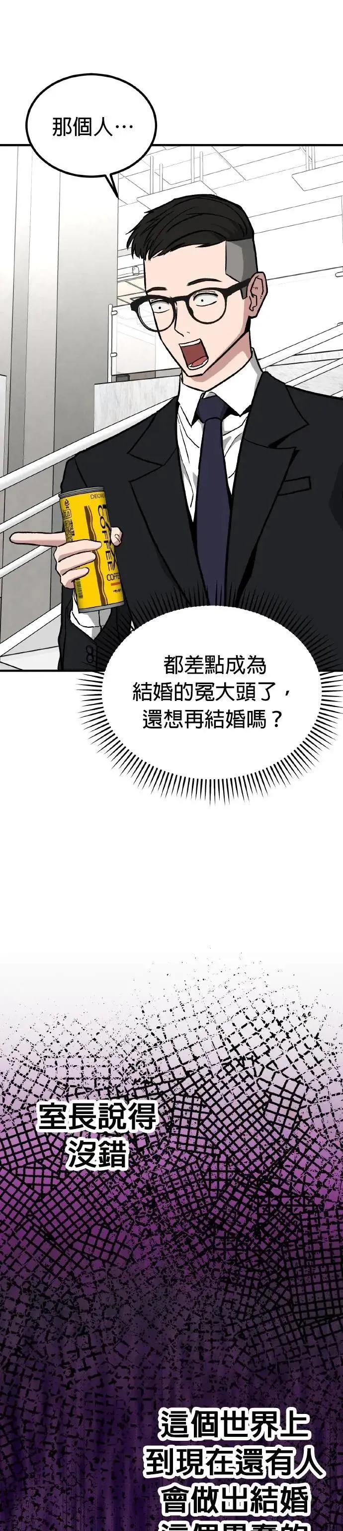 第77话 最终话+后记 第39页