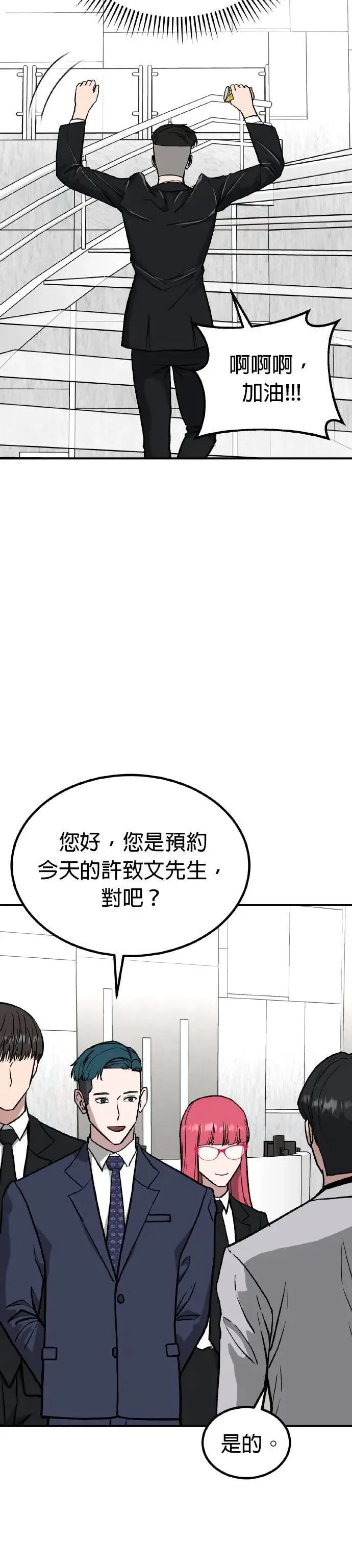 第77话 最终话+后记 第41页