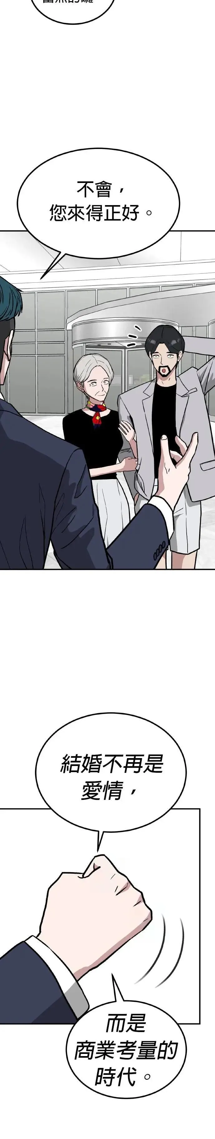 第77话 最终话+后记 第43页