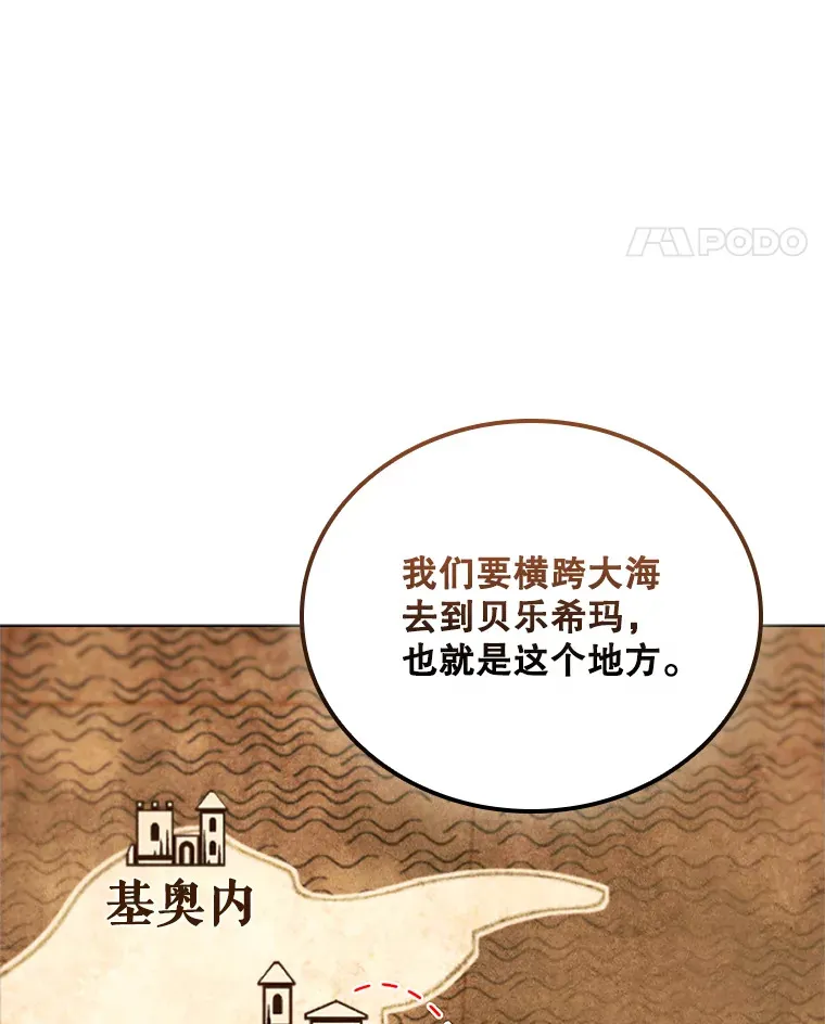 8.到达贝乐希玛 第61页