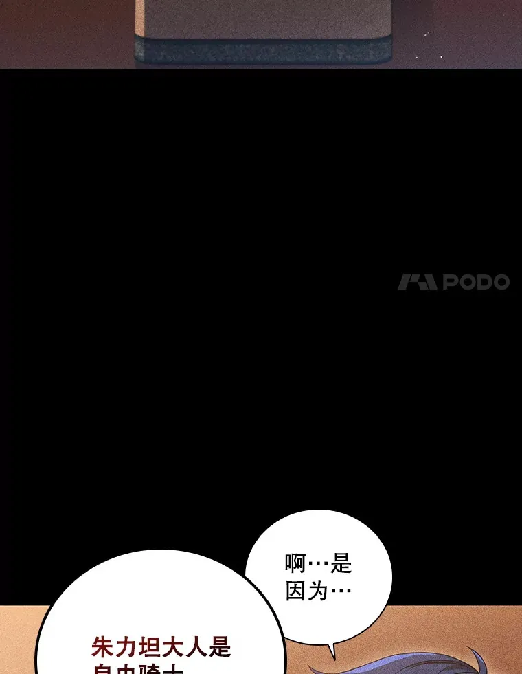 10.决斗开始 第57页