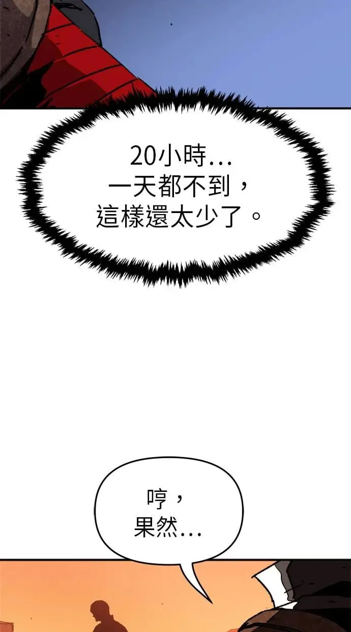 序章 第16页