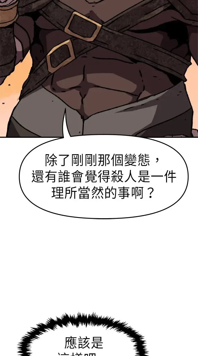 序章 第69页