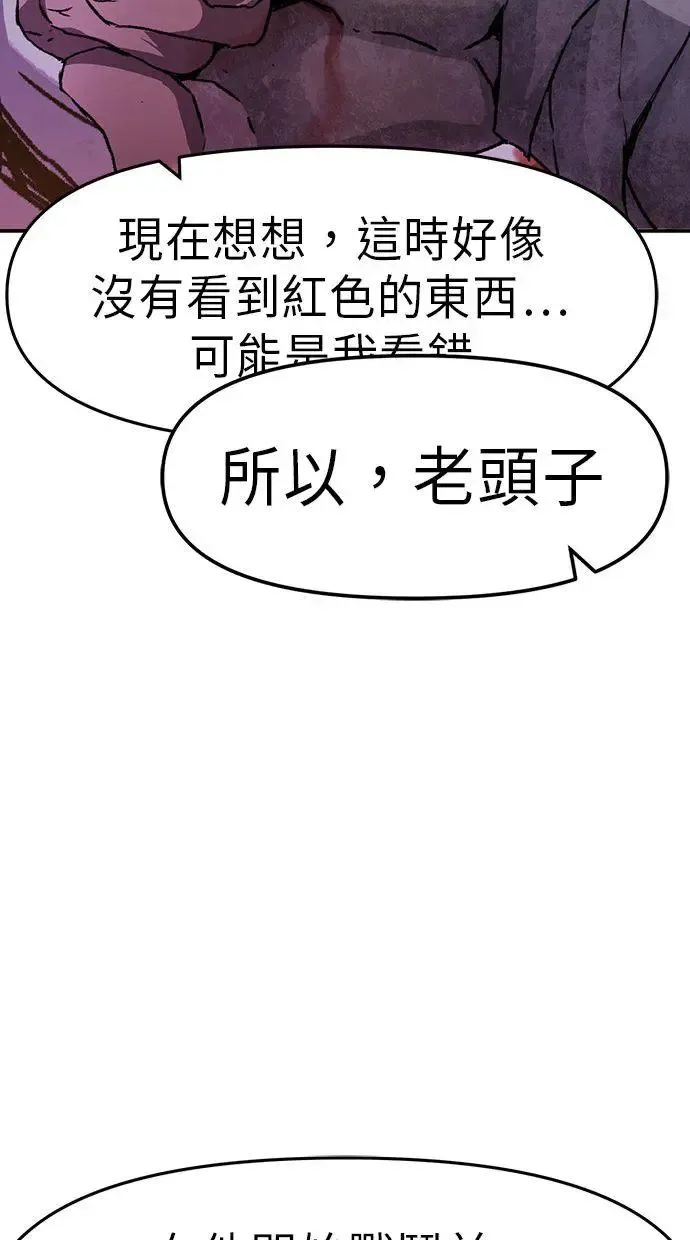 第1话 第44页