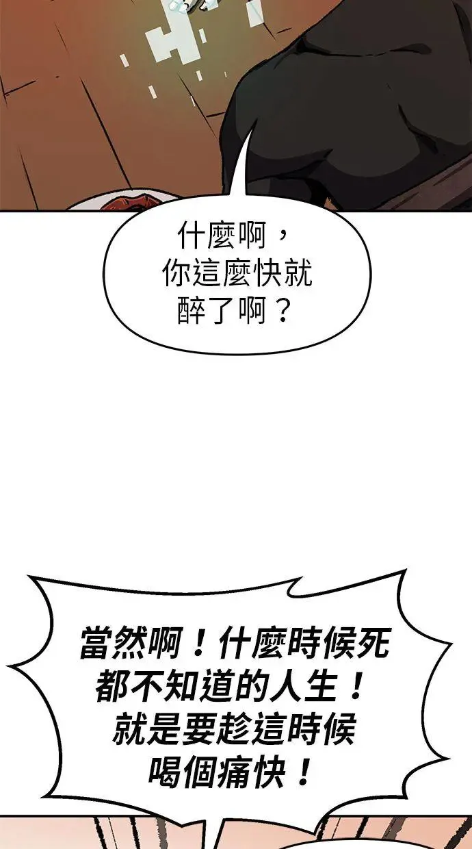 第1话 第74页